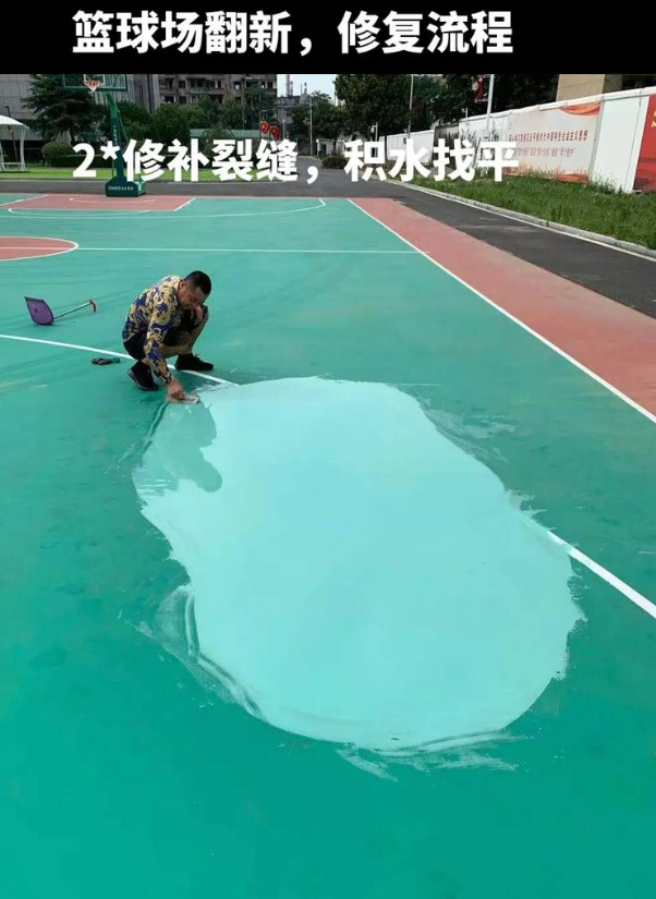细水乡硅 PU 球场(篮球场 / 羽毛球场) 局部维修(破损<30%)